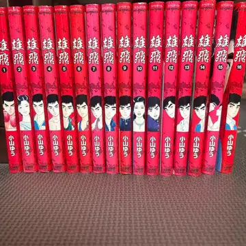 유비 전 16권 완결 코야마 유 전권 세트 빅 코믹스