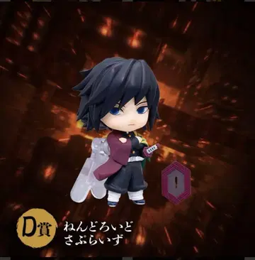 애니플렉스 온라인 복권 토미오카 기유 세트 D상 넨도로이드 E상 F상