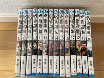 주술회전 8-19, 26권