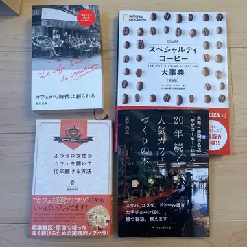 커피 관련 서적 세트