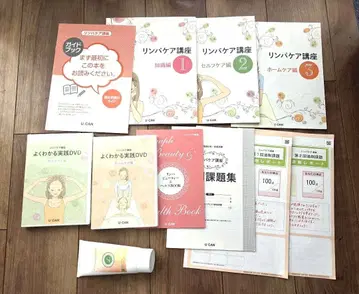 유캔 림프 케어 강좌 풀세트 DVD 미개봉 첨삭 과제 포함