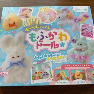 모루로 만드는 복슬복슬 귀여운 인형