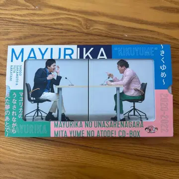 마유리카 우나유메 CD