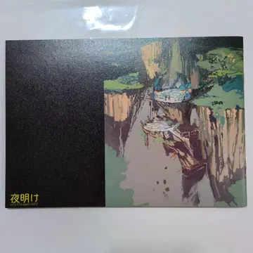 새벽 흐린 UFO 우일 풀컬러 코믹스 그림책