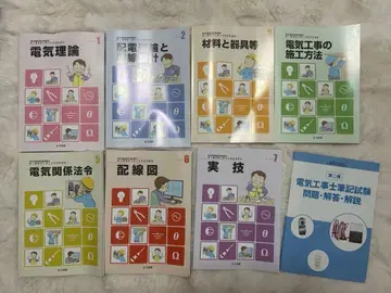 유캔 전기공사업자 교재 세트 자격 제2종 전기공사업자