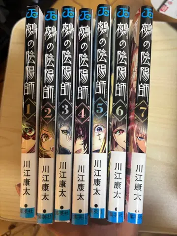 누에의 음양사 1-7권 세트