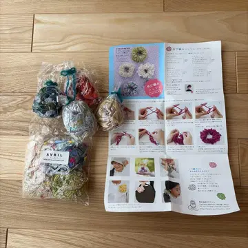 미사용 새상품 AVRIL 머리끈 스크런치 실 8종 세트 레시피 포함