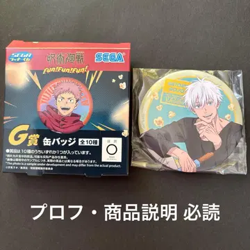 SEGA 럭키 쿠지 주술회전 캔뱃지 고죠 사토루