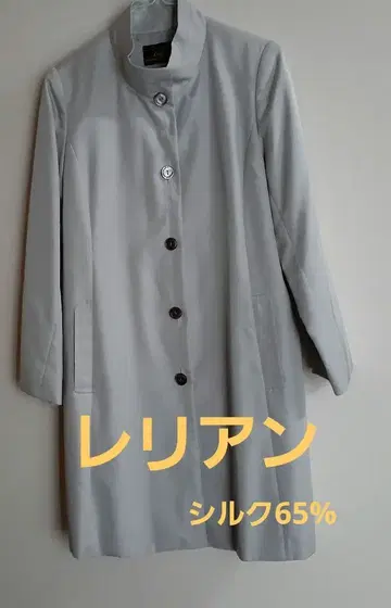 레리안 코트 실크 65% 컨디션 최상 라이너 포함 고급 포멀에도