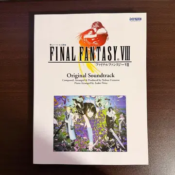 [ 미사용 ] 즐거운 바이엘 병용 파이널 판타지 8 피아노 악보 도레미