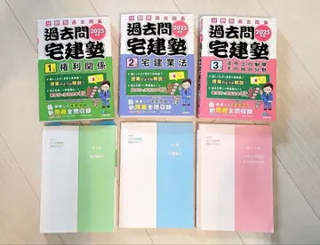 과거문 타켄주쿠 2025 3권 세트