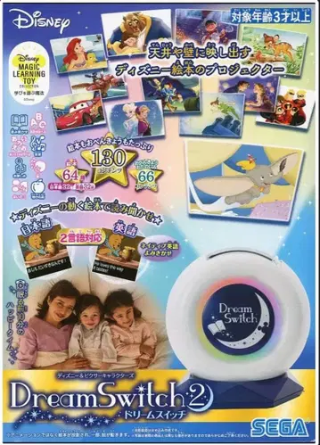 Dream Switch 어린이용 프로젝터 영어 일본어 애니메이션