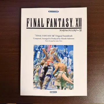 [미사용] 즐거운 바이엘 병용 파이널 판타지 12 피아노 도레미 악보