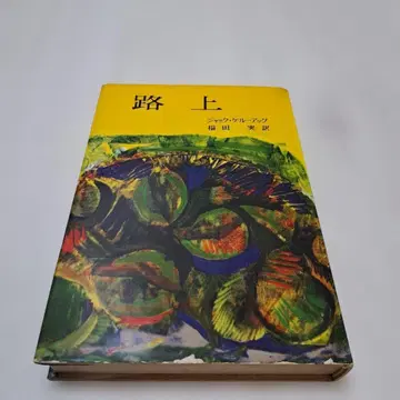 길거리 잭 켈 아크 420