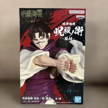 미개봉 새상품 주술회전 주발노술 쵸소우 오빠 피규어