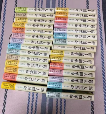 신 인간혁명 전권 세트 (9권 26권 없음)