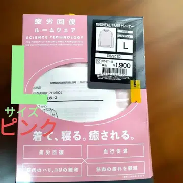 워크맨 [ MEDIHEAL WARM ] 트레이닝복 핑크 L 사이즈