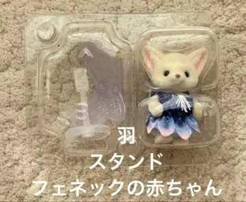 요정의 숲과 마법의 성 페넥 아기 깃털 스탠드