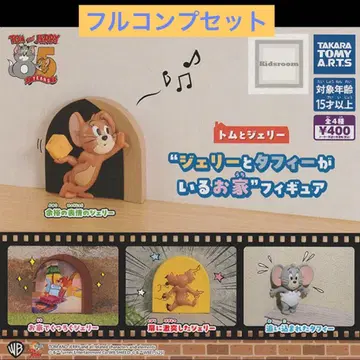 톰과 제리 '제리와 태피가 있는 집' 피규어 [ 총 4종 풀세트 ]