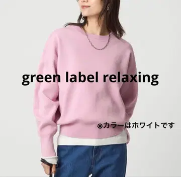 green label 니트 스웨터 퍼프 니트 화이트