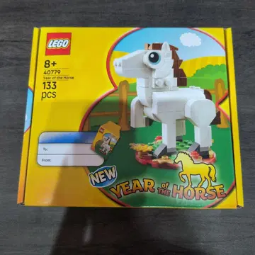 [상자 접이식 특가 당일 발송] 레고 LEGO 40779 말띠 해