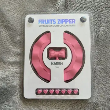 FRUITS ZIPPER 응원봉 커스텀 마츠모토 카렌