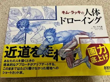 킴 럭키의 인체 드로잉