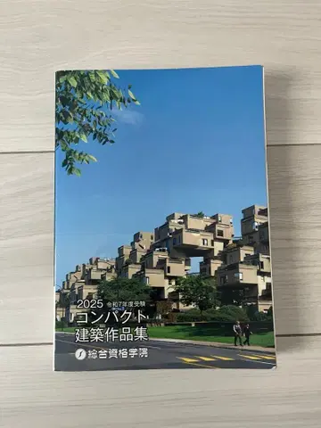 레이와 7년도 컴팩트 건축 작품집