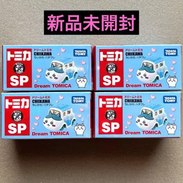 토미카 SP 드림 토미카 치이카와 (먼작귀) 하치와레 4종