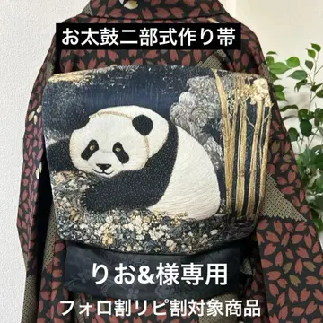 핸드메이드 만들기 오비 북 모양 2부식 팬더