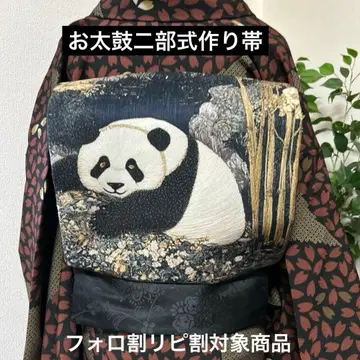 핸드메이드 만들기 오비 북 모양 2부식 팬더