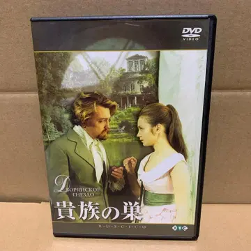 귀족의 소굴 [DVD]
