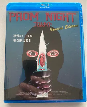 프롬 나이트 BD 미개봉 새상품 단종 구하기 어려움