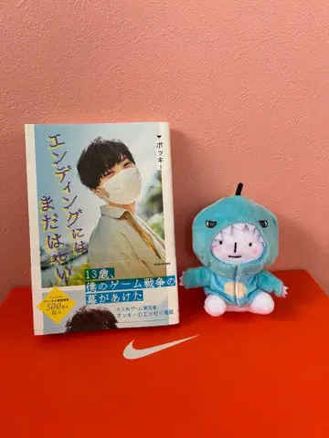 포키 엔딩에는 아직 이르다 공룡 포키마루