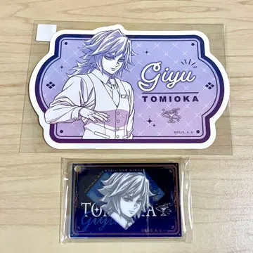 귀멸의 칼날 모히또 로또 복권 아크릴 참 스티커 토미오카 기유