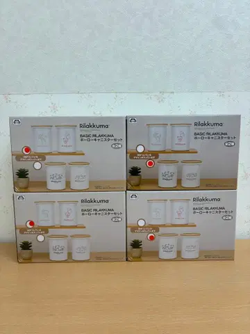 리락쿠마 법랑 캐니스터 세트 4개 세트