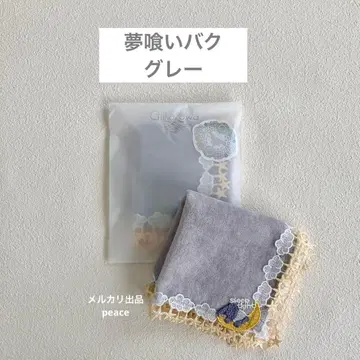 [ 미개봉 새상품 ] 긴자와 레이스 꿈 먹는 바쿠 그레이 1장