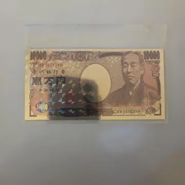 [옛날 돈 초코] 레어 카드 후쿠자와 유키치 반짝이는 10000엔권