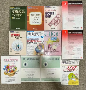 의학 서적 세트 피부 질환 인지도 치매 실험 의학 등