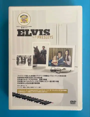 ELVIS by the Presleys 완전판 DVD 엘비스의 진실