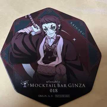 귀멸의 칼날 모크테일 바 긴자 코스터 카이가쿠