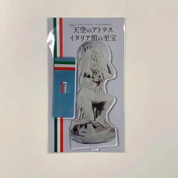 [ 천공의 아틀라스 ] 파르네제의 아틀라스 아크릴 스탠드