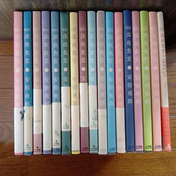 심야식당 전 16권 플러스 1권 아베 야로