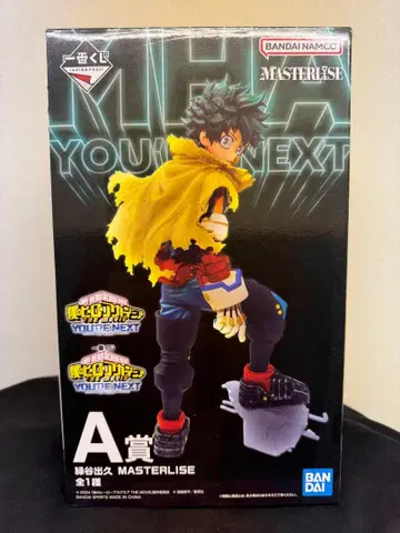 나의 히어로 아카데미아 A상 C상 피규어