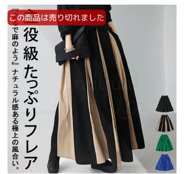 안티카 완판템 플레어 롱 스커트 블랙과 베이지