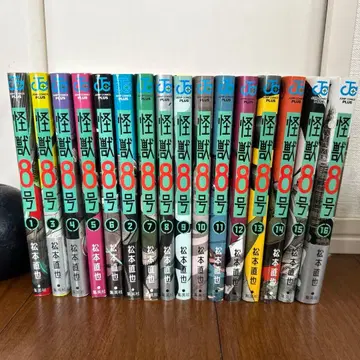 괴수 8호 전 16권