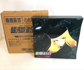 레이저 디스크 [ 은하 철도 999 ] LD-BOX 9매 세트 레어 상품