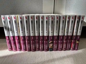 약사의 혼잣말 소설 전권 1~16권