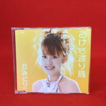 오카 미도리 오케사 와타리도리 J-POP CD