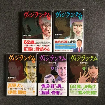 비질란테 전 5권